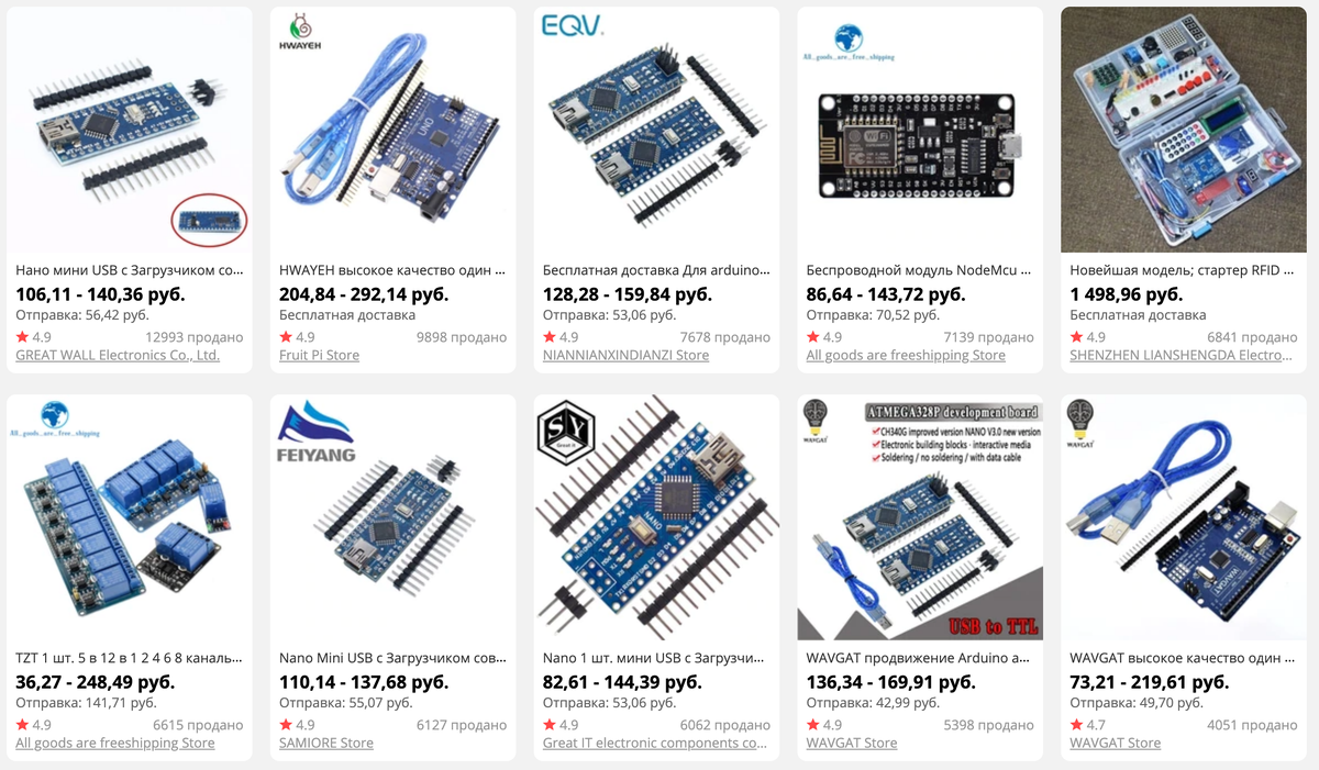 Предложения Arduino на AliExpress