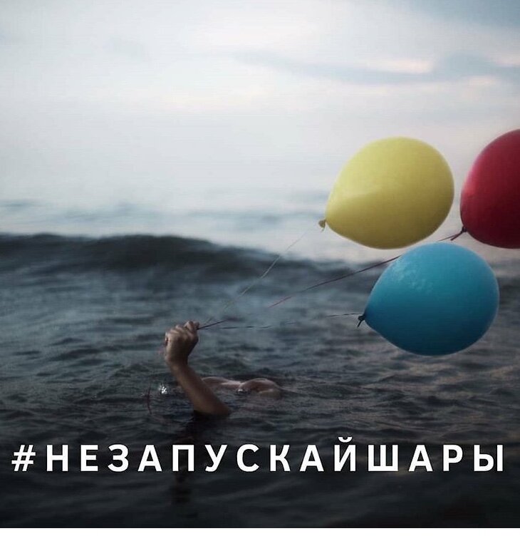 Скоро будет 1 сентября, по всем городам пройдут праздничные линейки. И на многих из них будут запускать воздушные шарики.
