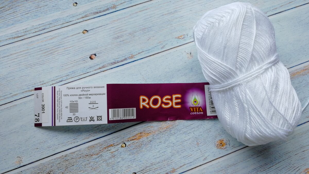 Пряжа Vita cotton Rose (Роза)