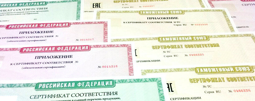 Единый реестр сертификатов и деклараций таможенного союза. Единый реестр сертификатов и деклараций таможенного союза