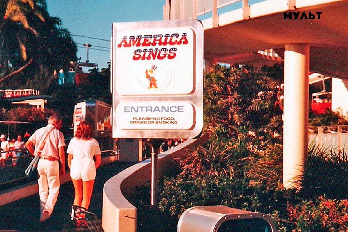 Америка поет