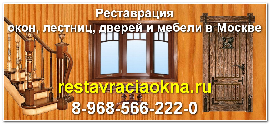 https://restavraciaokna.ru