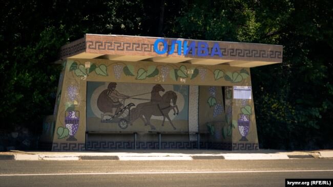 Остановка у поселка Олива