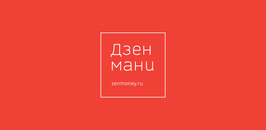 Приложение дзен мани. Дзен мани. Zenmoney логотип. Дзен мани логотип. Дзен мани в телефоне.