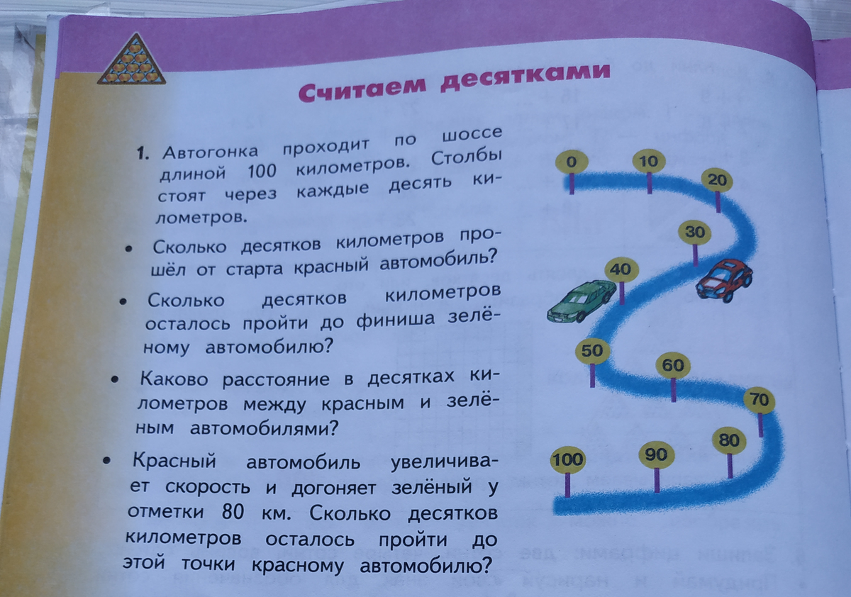 Учебник 3 класса башмаков нефедова