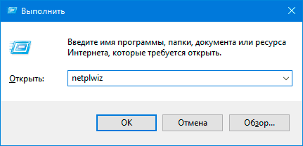 Читайте, как отключить обязательное требование вводить пароль при загрузке Windows 10, 8 или 7.-2