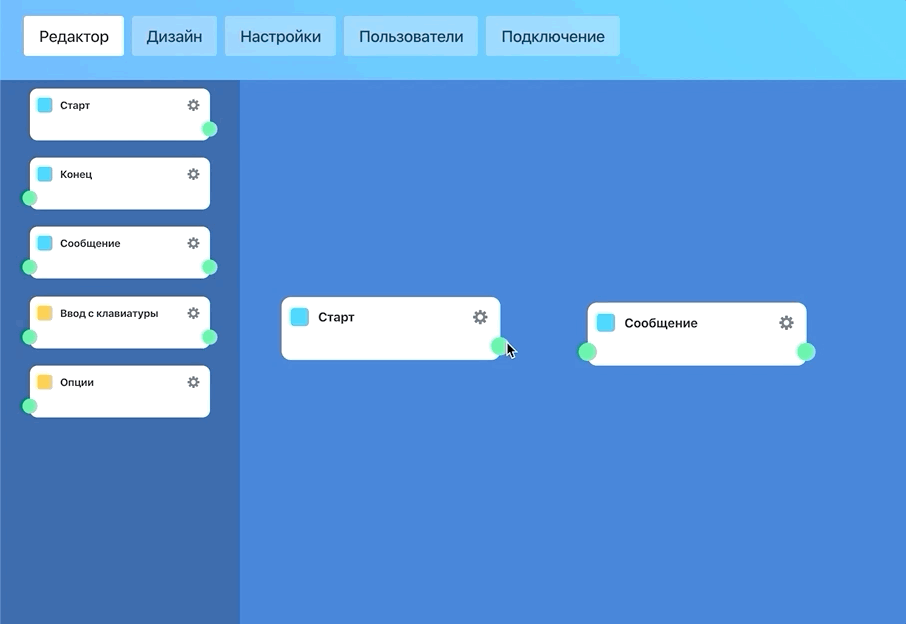 Соединение блоков