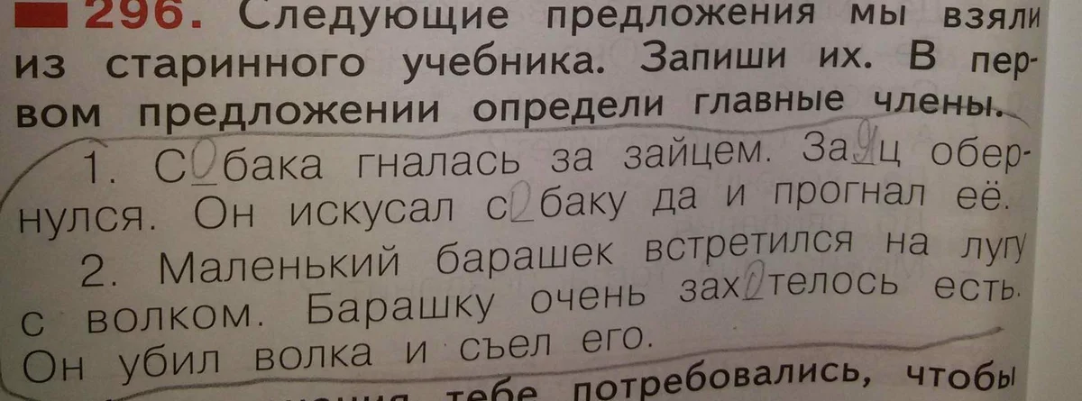 Ошибка в задаче. Смешные школьные задачи. Смешные задачи в учебниках. Смешные школьные задания. Смешные задачи из школьных учебников.