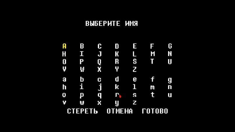 выберите имя