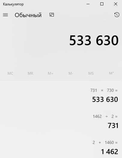 Доказательство счета)