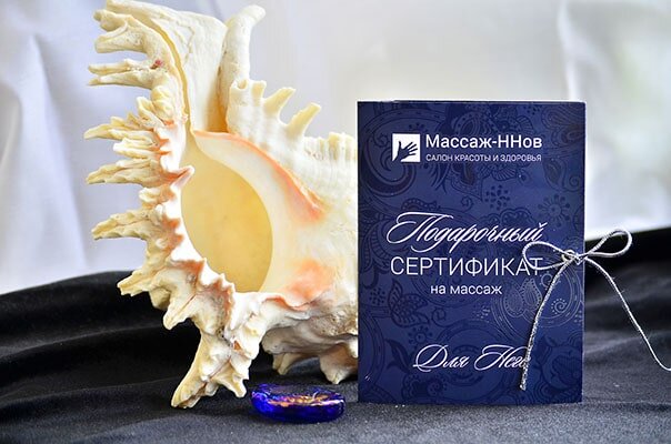 Сертификат Нижний Новгород подарок мужчине