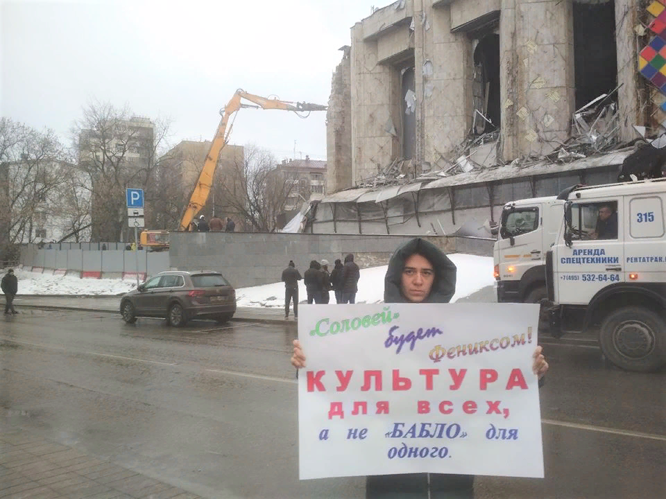 Акция в защиту киноцентра "Соловей". Фото: Facebook / Спасём киноцентр "Соловей"! 