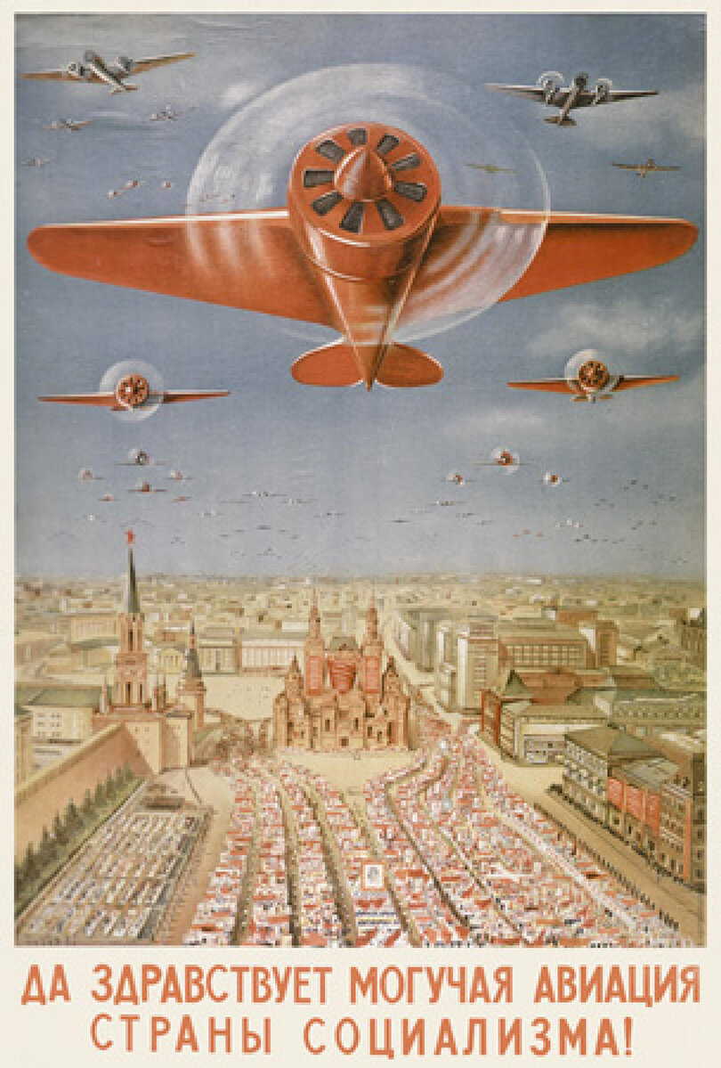 Плакат 1939 года, художник Добровольский В. Н.