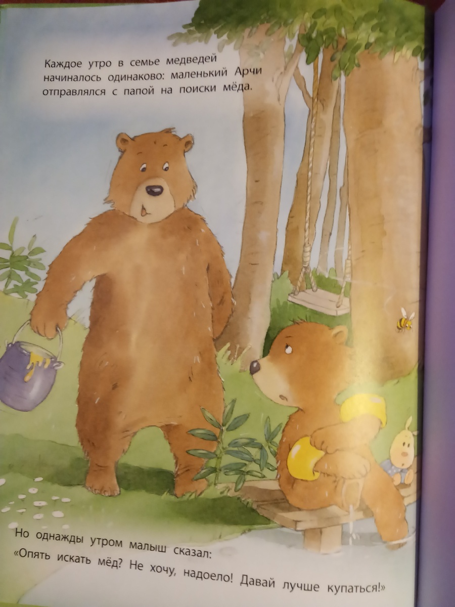 Иллюстрация из книги.  