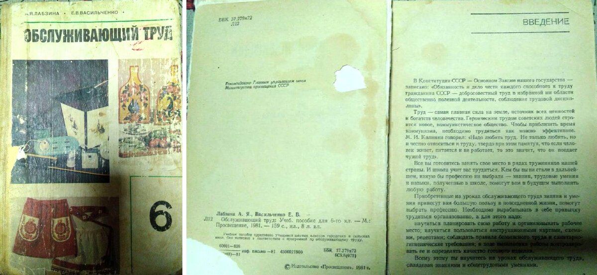 Фото моего учебника за 6 класс.
