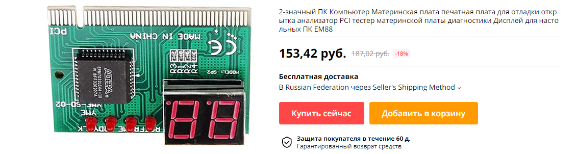 Страница на китайском сайте