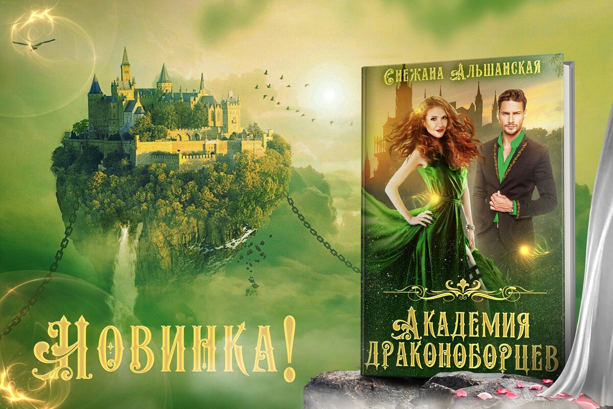 Академия магии аудиокнига. Боярова магическая академия. Книги фэнтези. Ведьма огненного ветра аудиокнига. Ведьма в академии магов боярова.