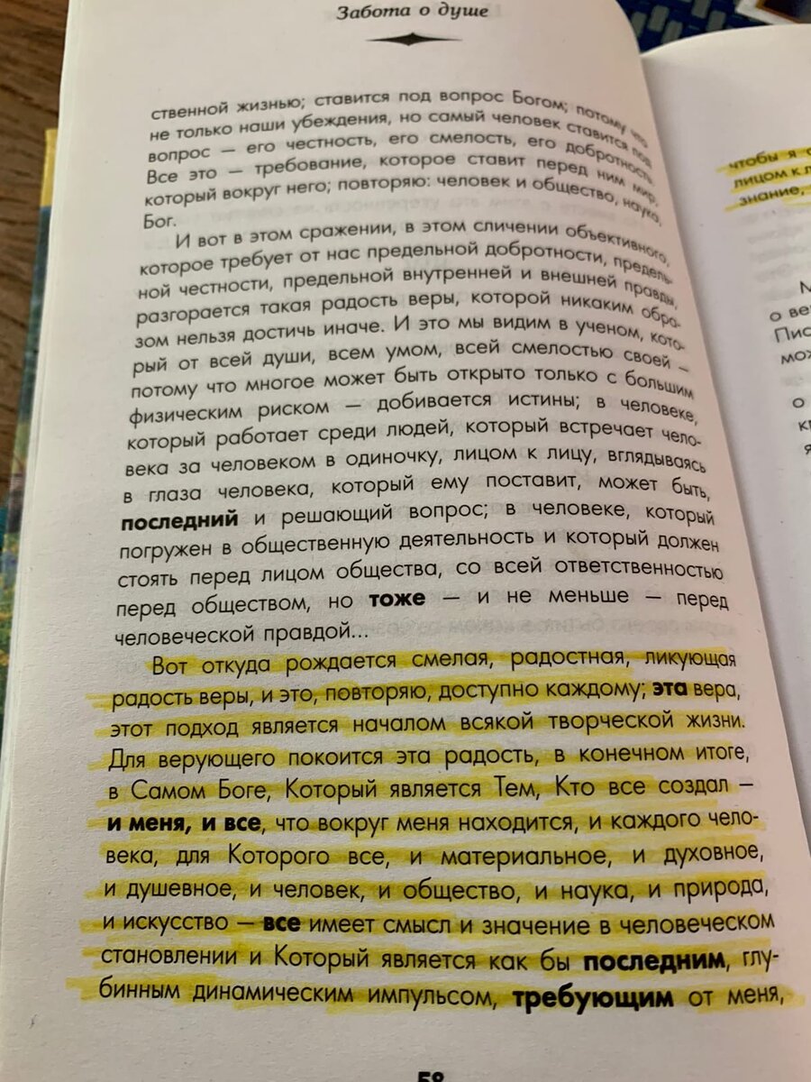 Записки из бразильской глуши - вечерние мысли о вере и радости во Христе