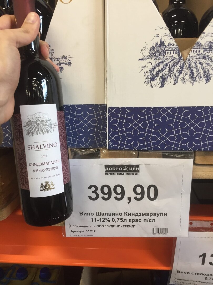 Доброцен удивляет. Раньше думали, что там невозможно купить качественный алкоголь.