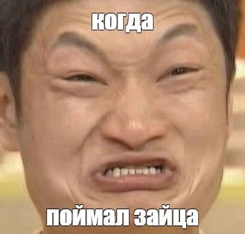 Примерно так выглядит человек, который насмотрелся на сварку