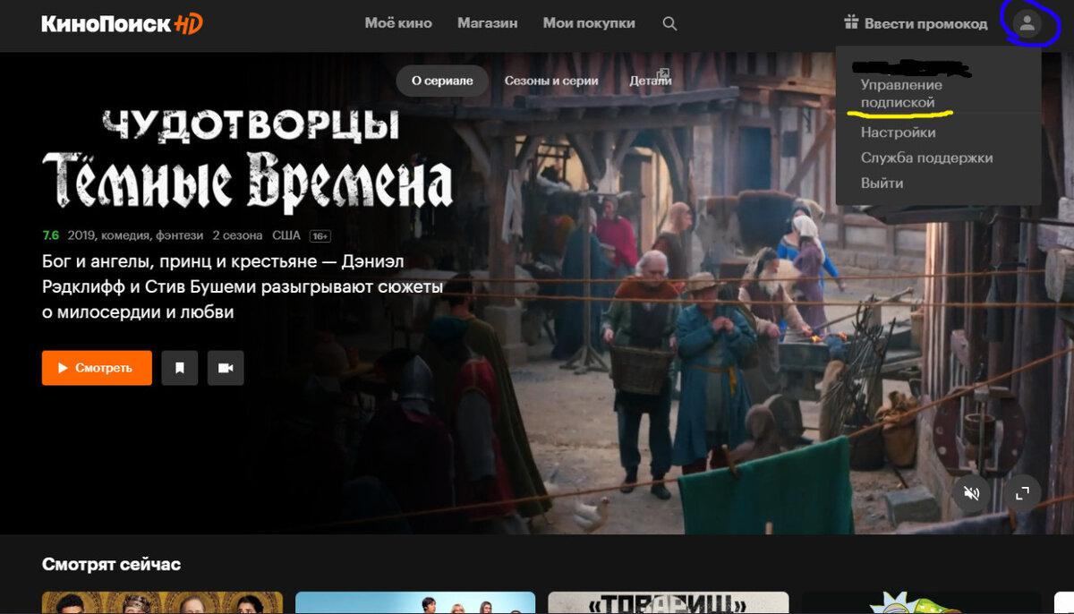 Сначала нажимаем на место выделенное синим цветом, затем желтым...