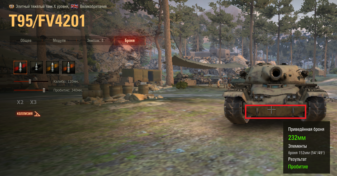 World of Tanks