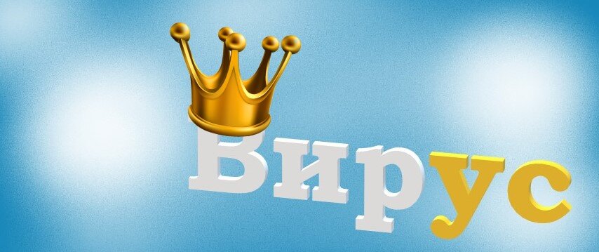 Коронавирус (COVID-19).  Как себя защитить?