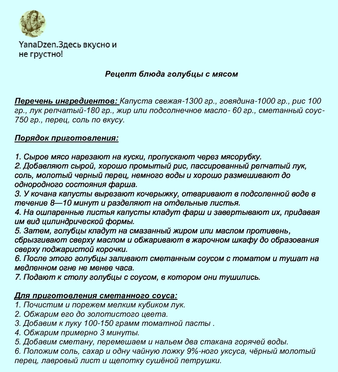 Фото рецепта