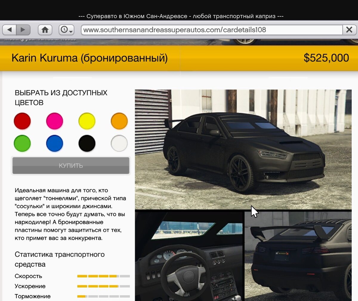 Курума кристина википедия