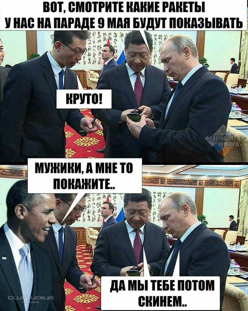 Смешные полит картинки