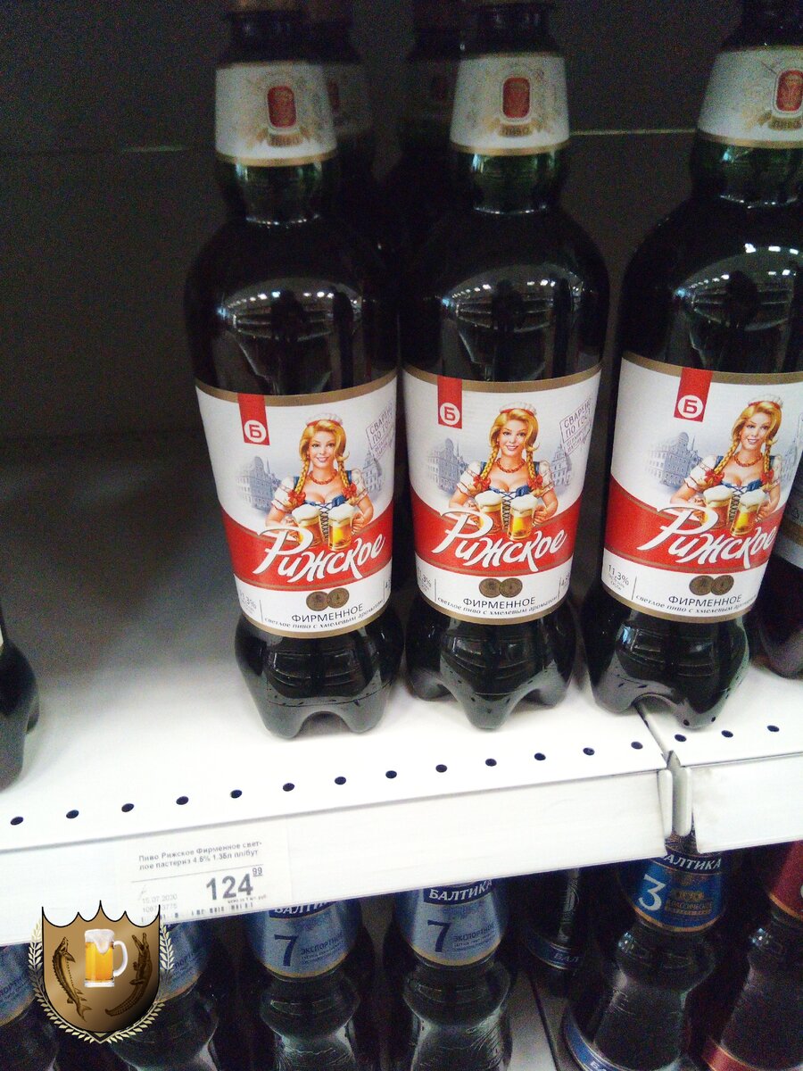 35. рижское пиво 0,33. рижское томское пиво. рижское томское. пиво рижское экспортное светлое 0,47л стекло.