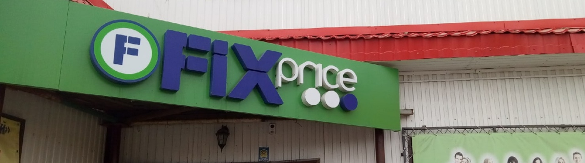 Автор - фото собственное