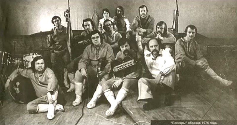 Песняры в барнауле. Дайнеко песняры. виа песняры 1970.