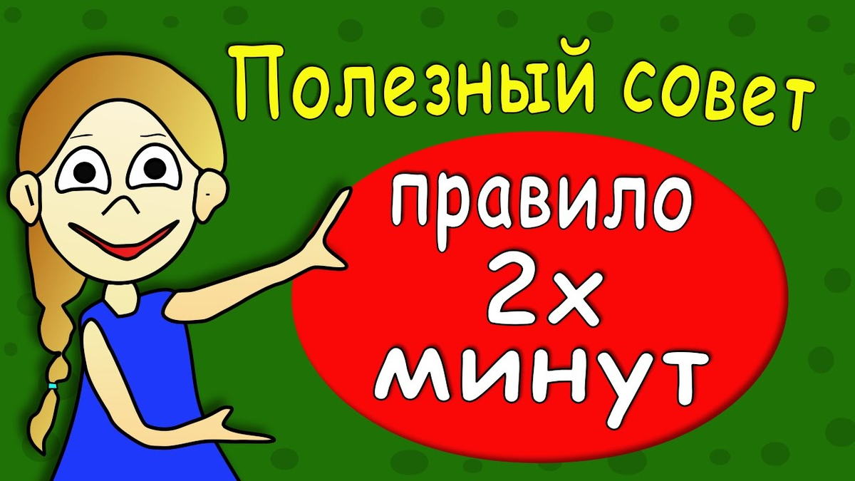 Полезные видео. Бабушка Шошо тесты. Загадки бабушки Шошо для детей от 7 лет. Бабушка Шошо загадки для детей 10 лет. Правило 2х минут