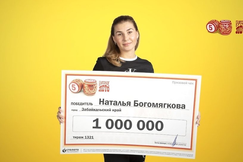 Лотерея миллион рублей. Выигрыш в лотерею. Выиграл миллион в лотерею. Выигрыш в лотерею 1000000 рублей. Победитель лотереи.