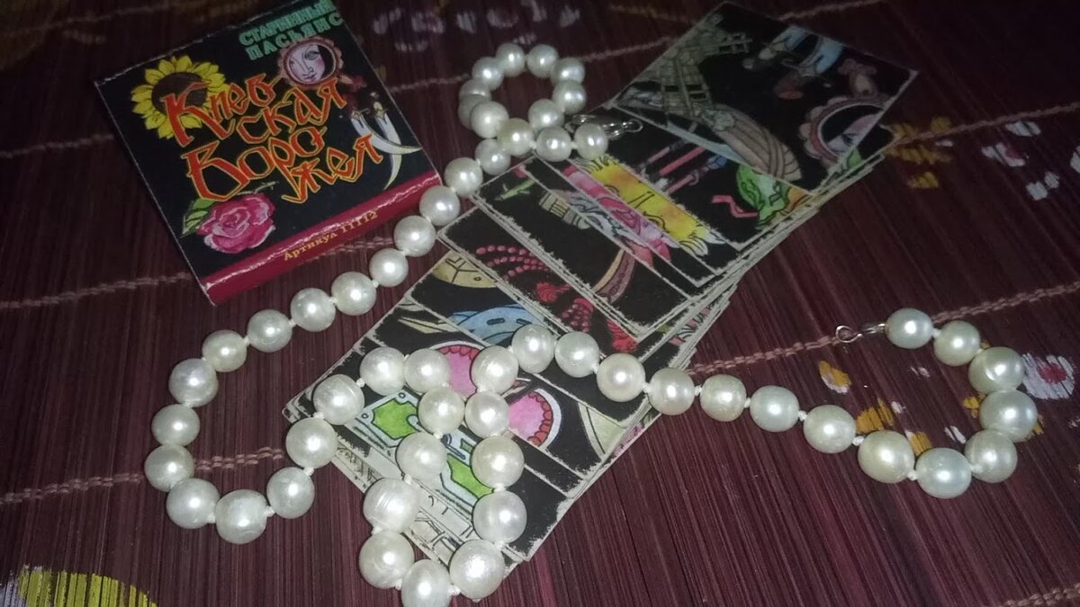 Пасьянс Киевская ворожея