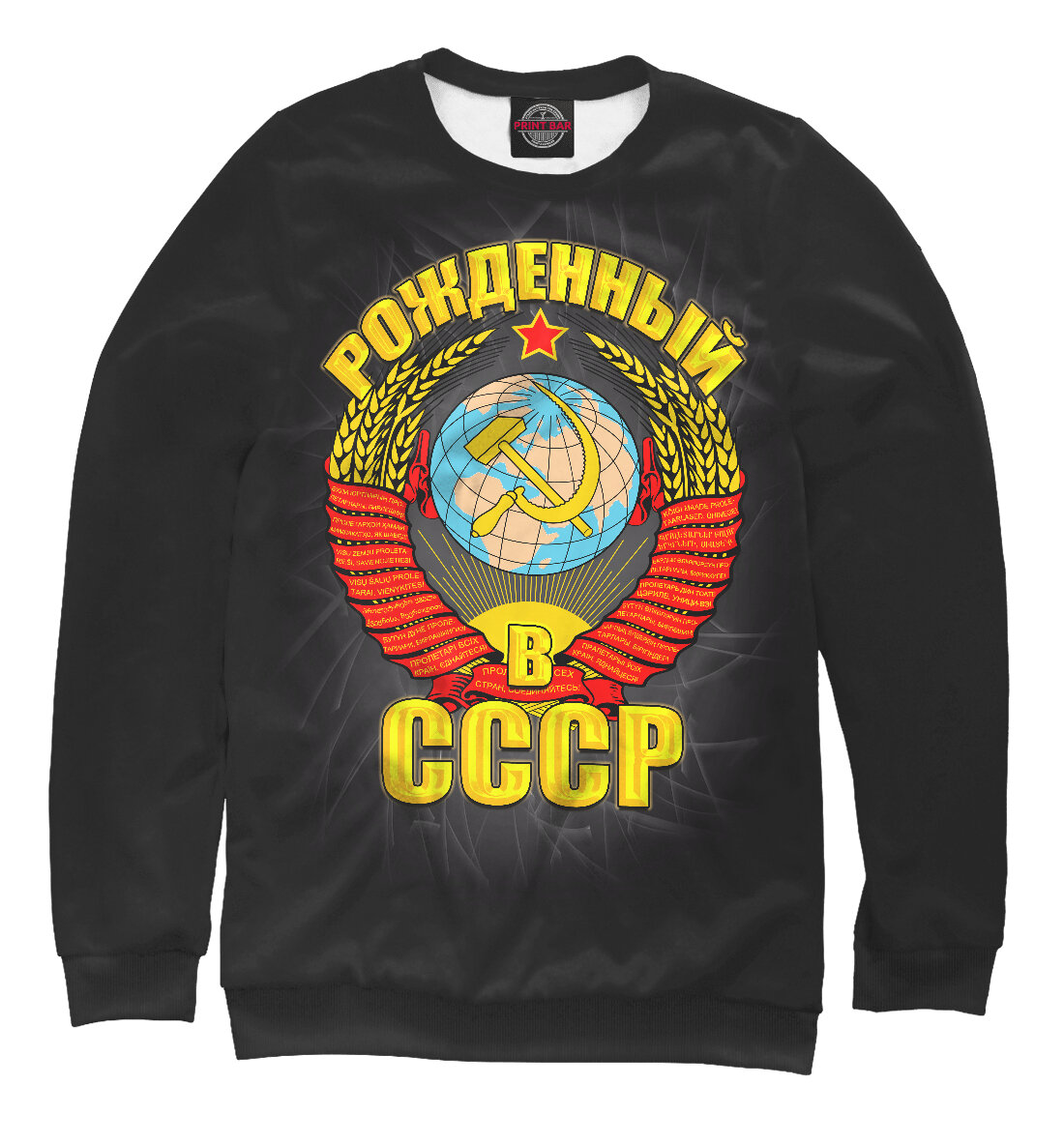 Одежда с символикой СССР