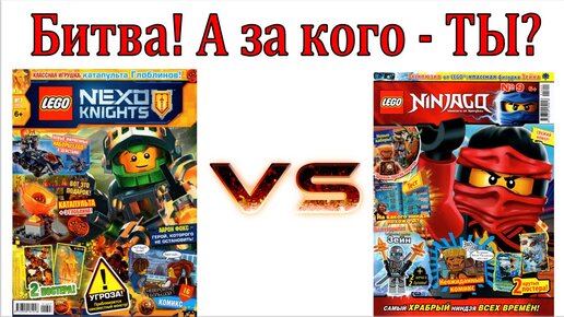 Lego ninjago nexo knights online