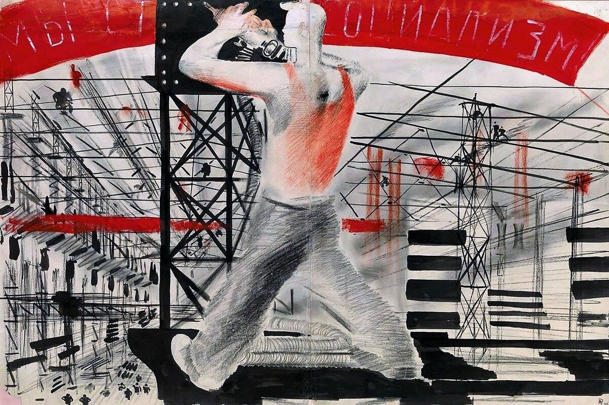 Пименов Ю.И., «Мы строим социализм», 1931, бумага, смешанная техника, чстное собрание