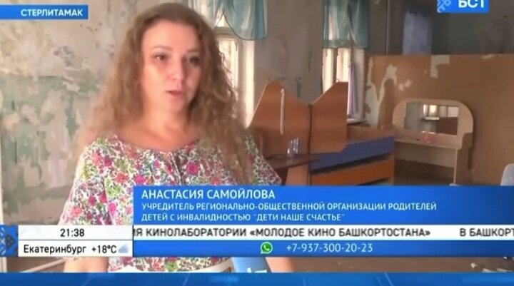 Скриншот с новостного портала