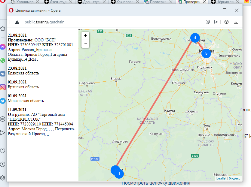 Уважайте водку — не забывайте посмотреть, какими именно путями-дорогами она до вас добиралась!