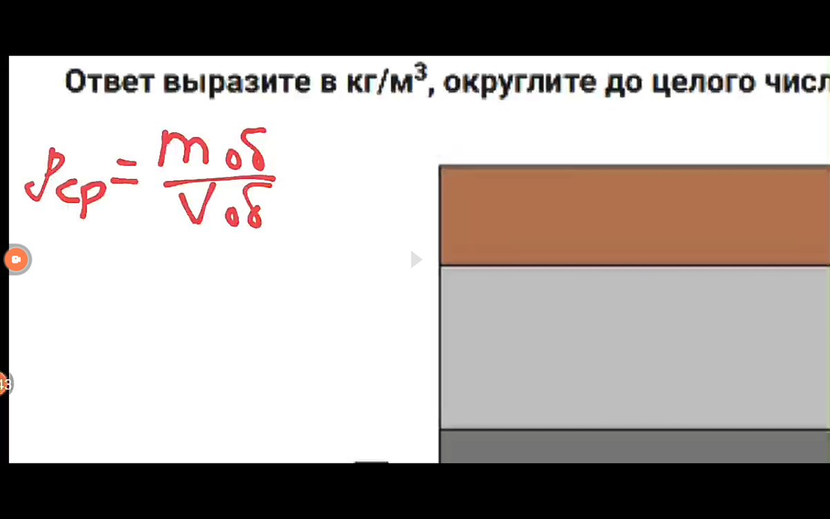 Средняя плотность = общая масса / общий объем