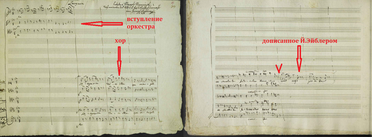 Автограф Lacrimosa из Реквиема Моцарта.
