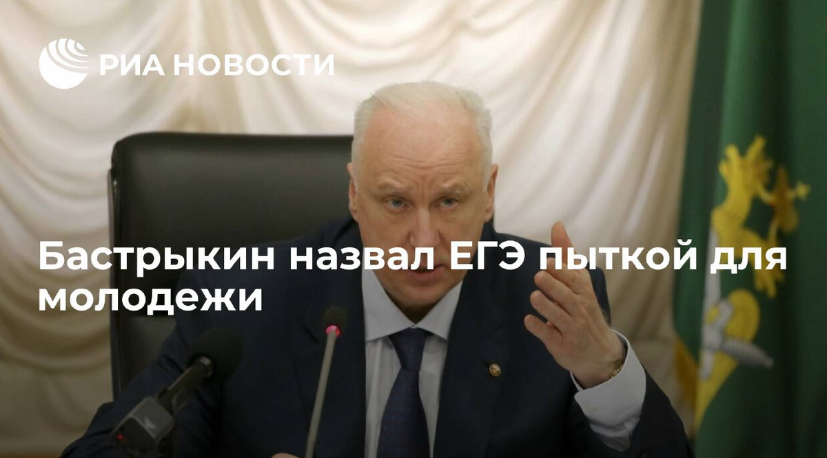Александр Бастрыкин выступает на конференции. Скриншот с канала YouTube. 