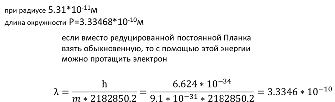 Веселый момент в модели строения атома.