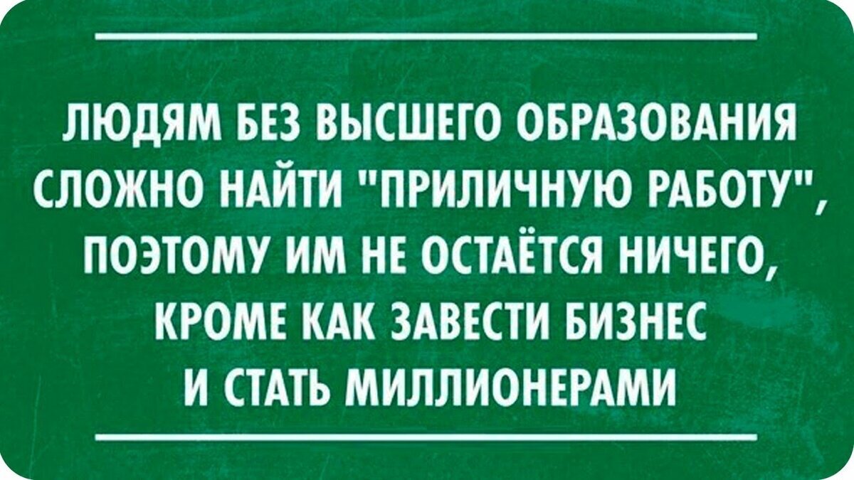 Как НИКОГДА не работать | СТРОИМ ЖИЗНЬ | Дзен