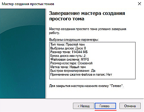 Динамический чужой диск Windows