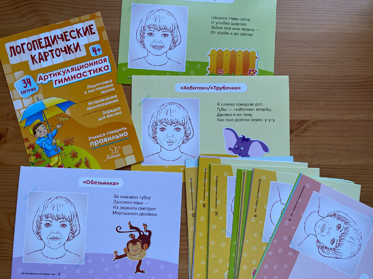 Фото автора. Понятные карточки по артикуляционной гимнастике 