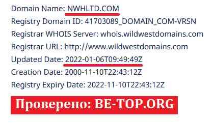 Возможность снять деньги с "NWHLTD" не подтверждена.