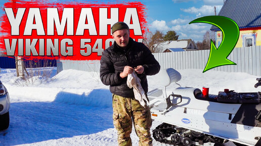 Video herunterladen: Не обслуживался 10 лет - YAMAHA VIKING 540 IV